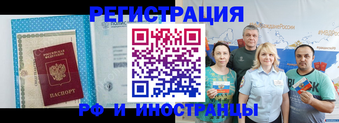 прописка иностранных граждан в Алуште