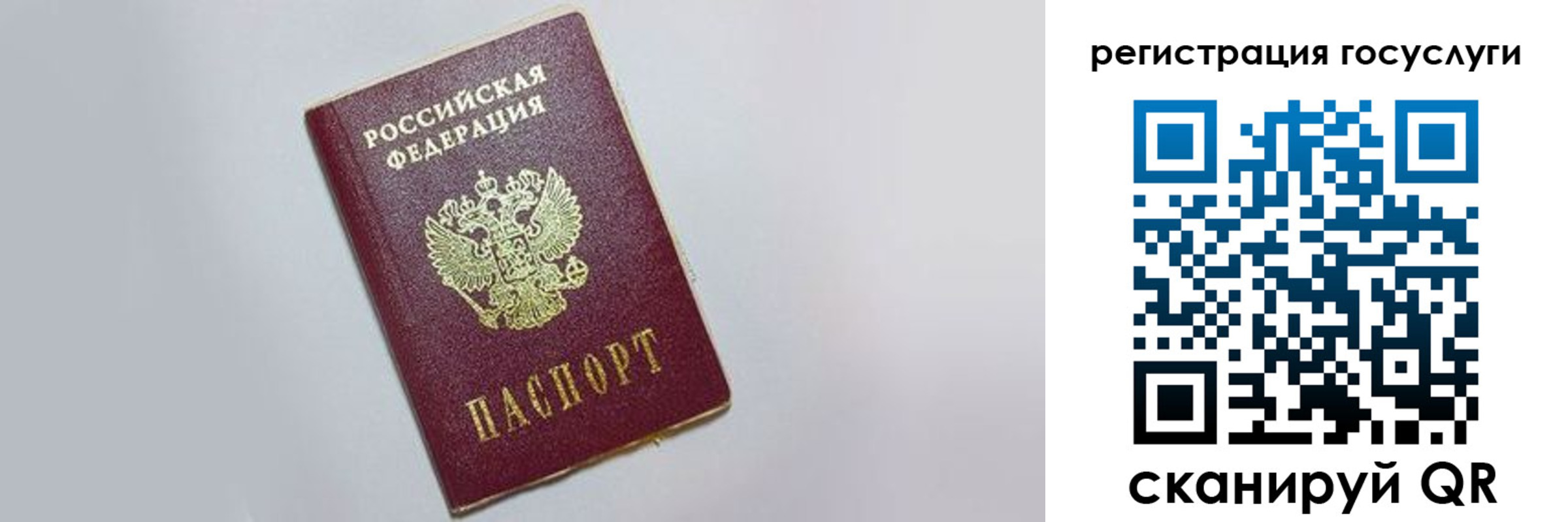 временная регистрация для школы в Алуште