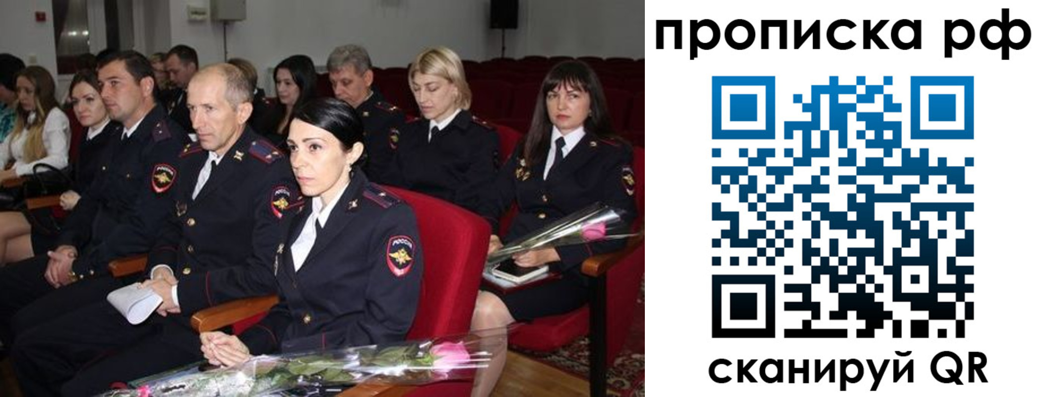 регистрация для дет. сада в Алуште
