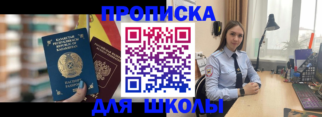 временная регистрация недорого в Алуште