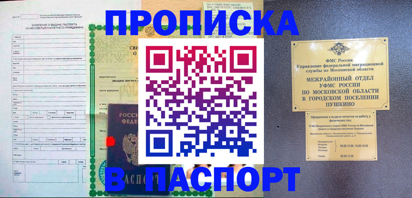 временная регистрация госуслуги в Алуште