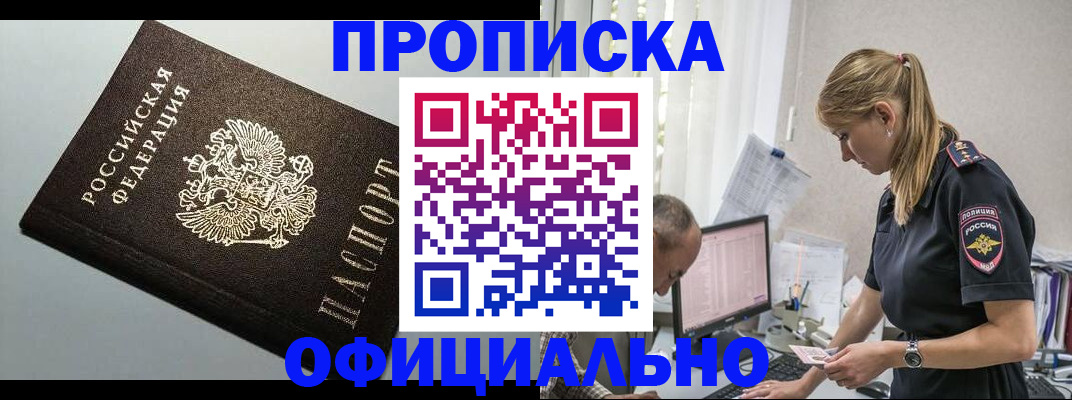 пропишу в квартире в Алуште