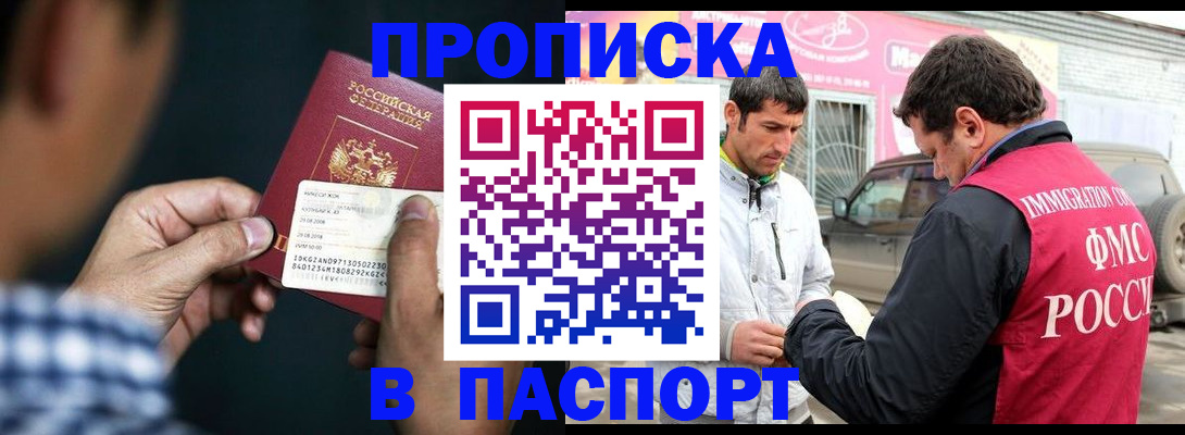 регистрация в Алуште