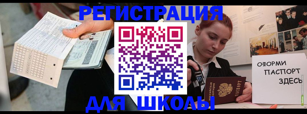 временная регистрация для всех в Алуште