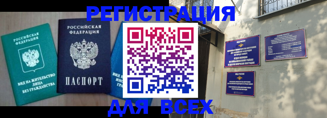 где прописаться в Алуште