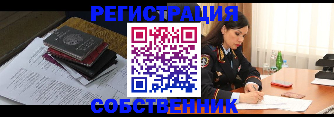 временная регистрация купить в Алуште