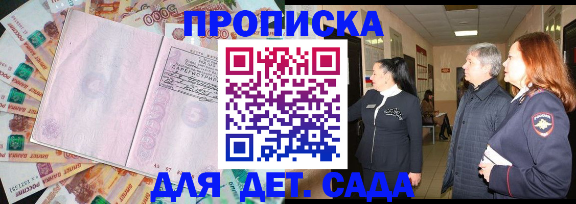 временная регистрация недорого в Алуште