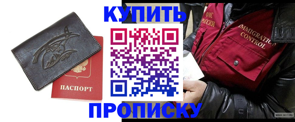 временная регистрация собственник в Алуште
