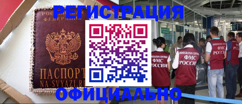 временная регистрация для всех в Алуште